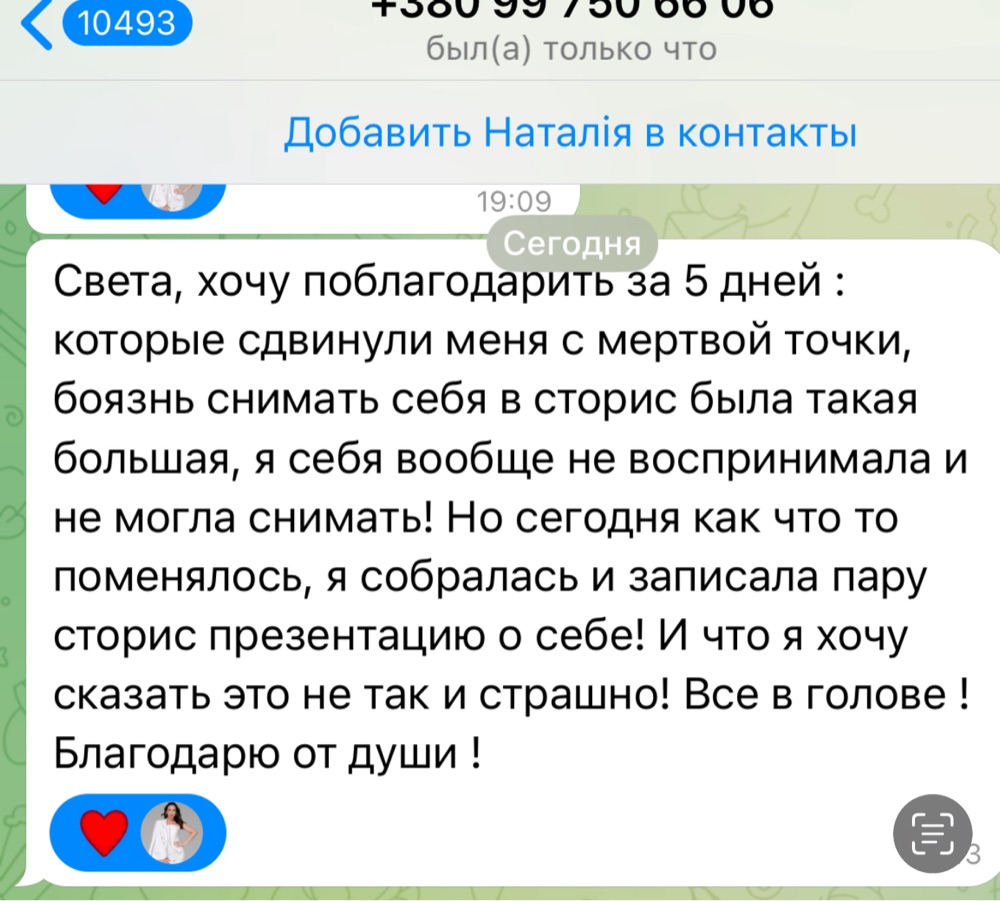 Відгук учасниці 1