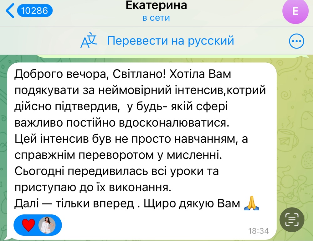 Відгук учасниці 2