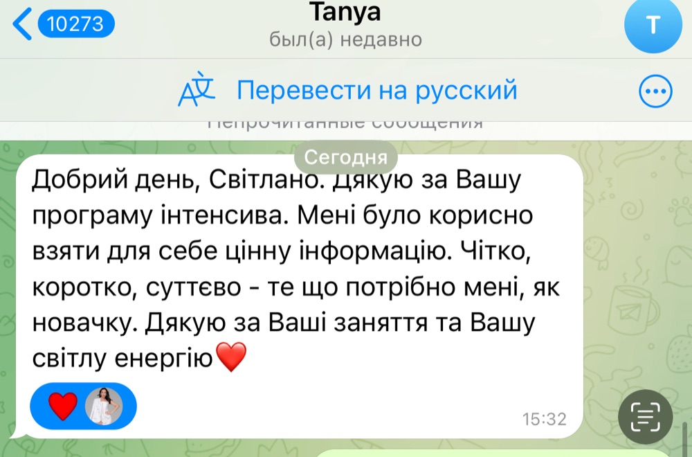 Відгук учасниці 4