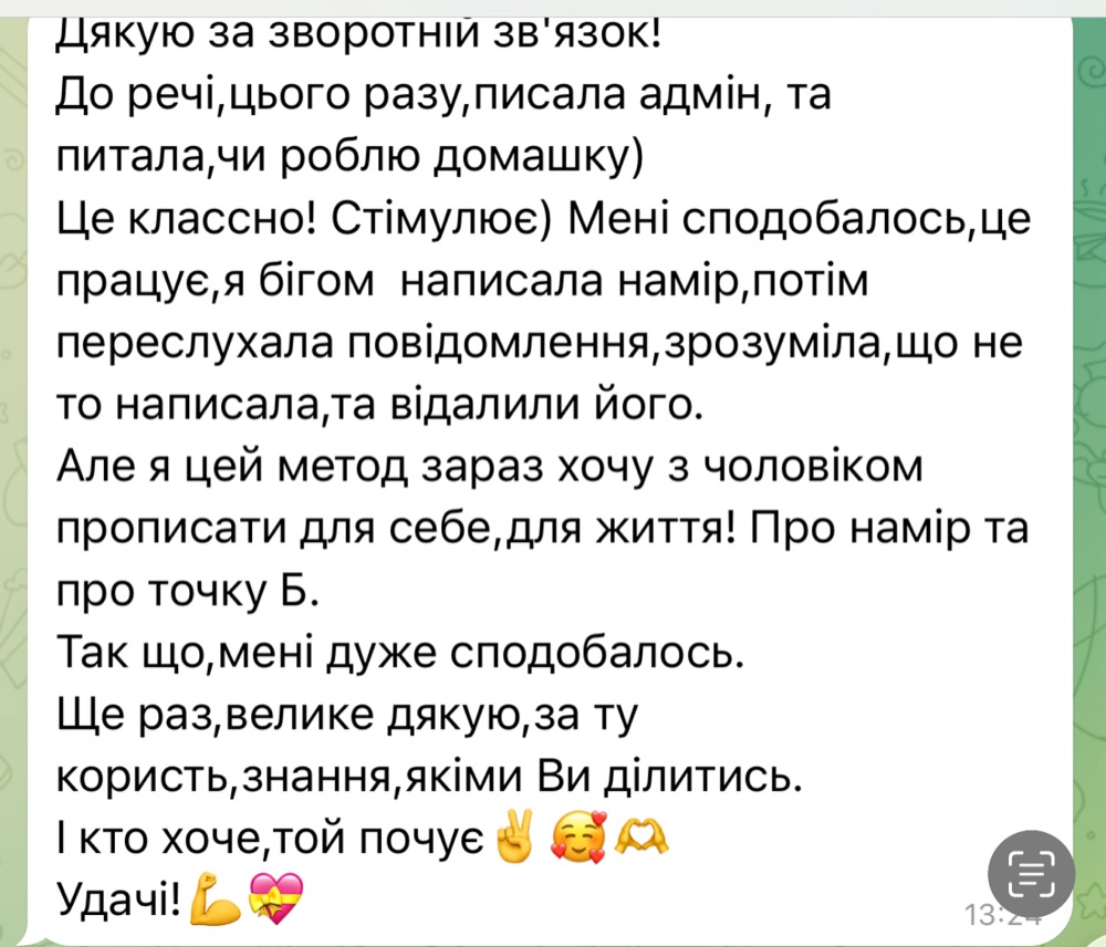 Відгук учасниці 6