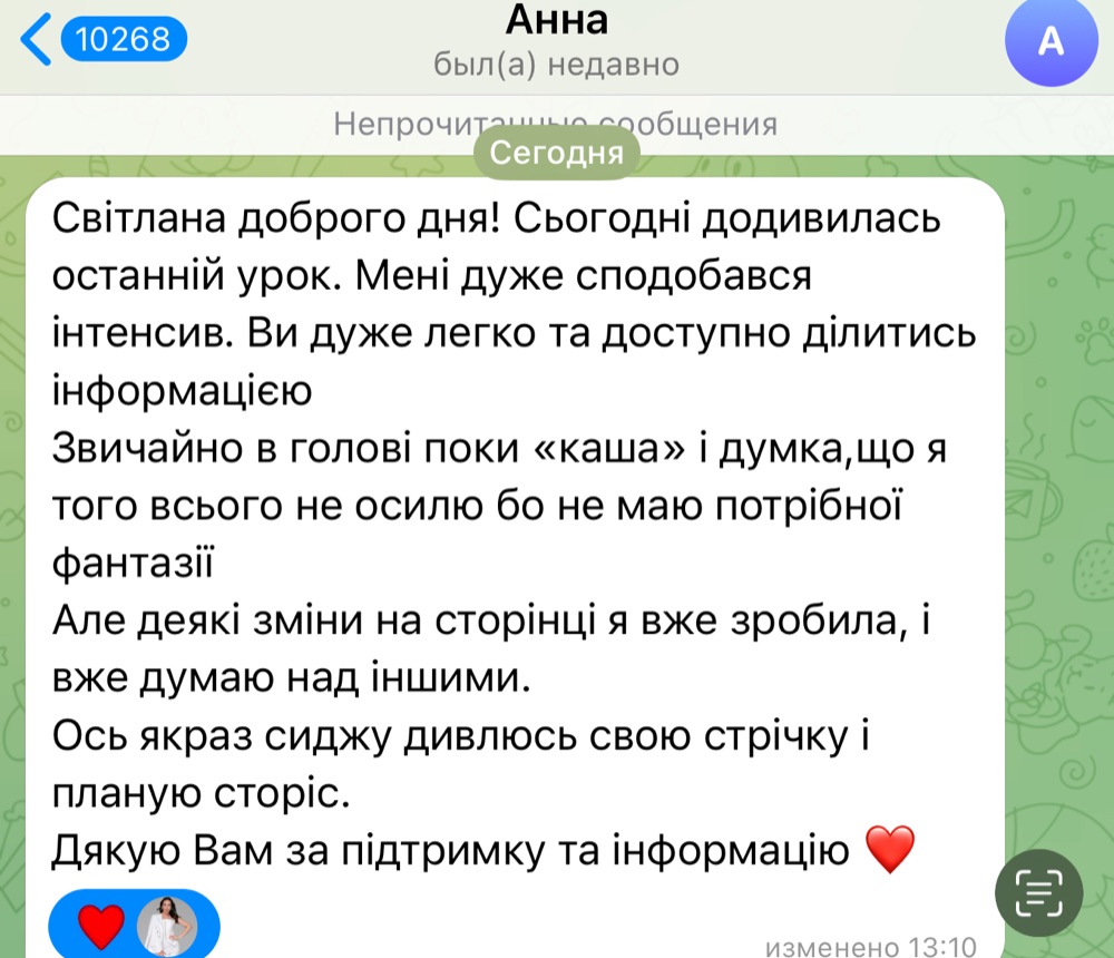 Відгук учасниці 8