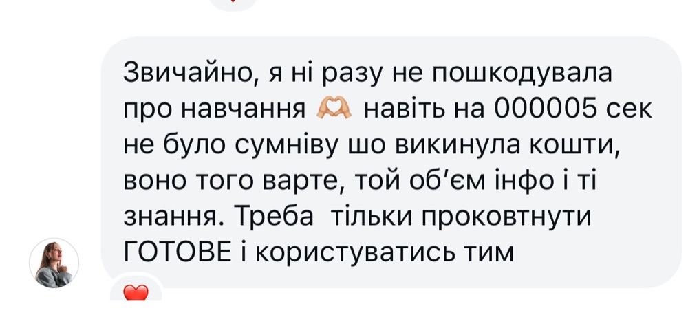Відгук учасниці 9