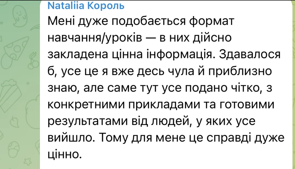 Відгук учасниці 10